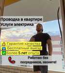 Электрик недорого: монтаж электрощита, электромонтаж, проводка!