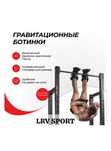 Гравитационные ботинки