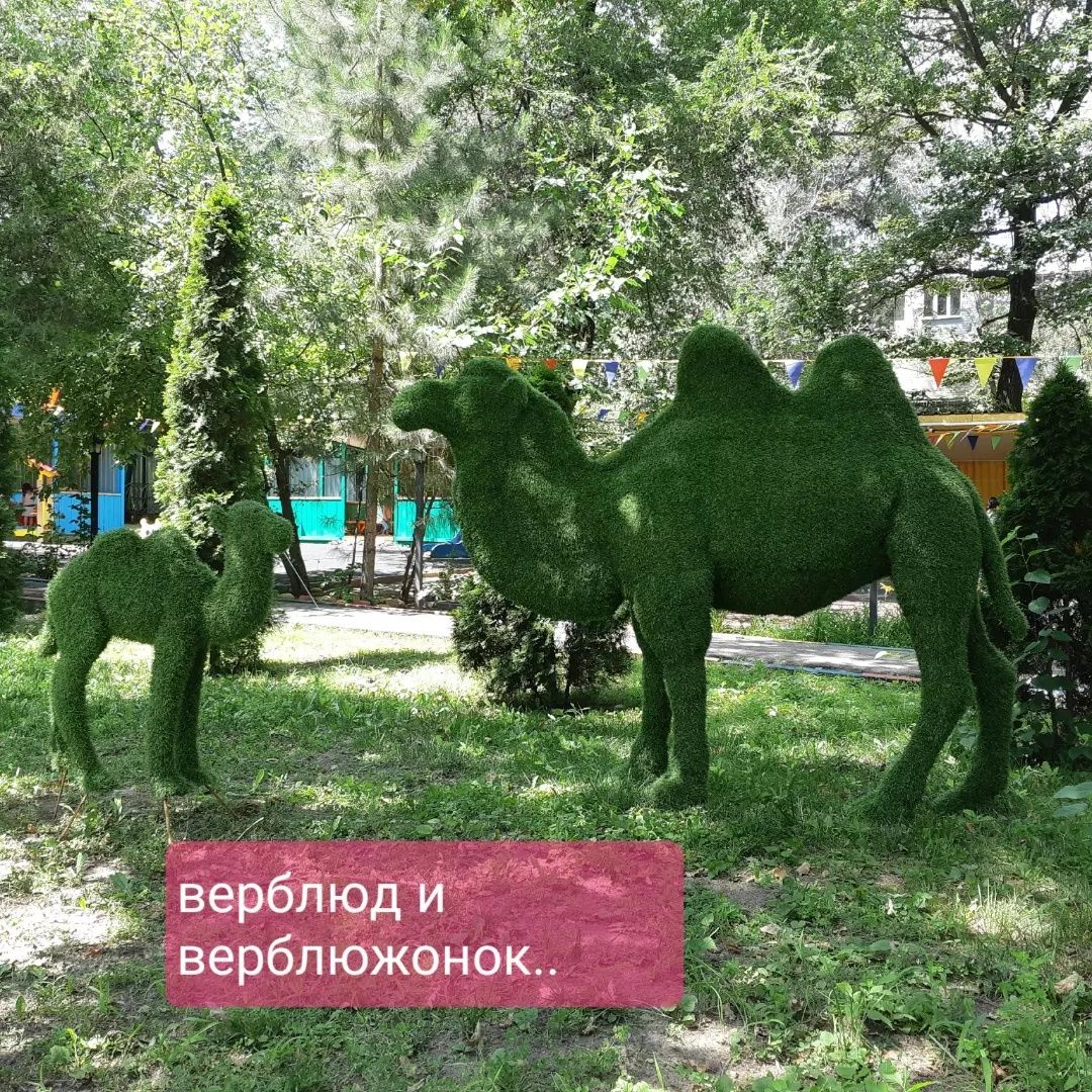 Скульптура  маф топиарий памятник искусственный газон декорации мүсін