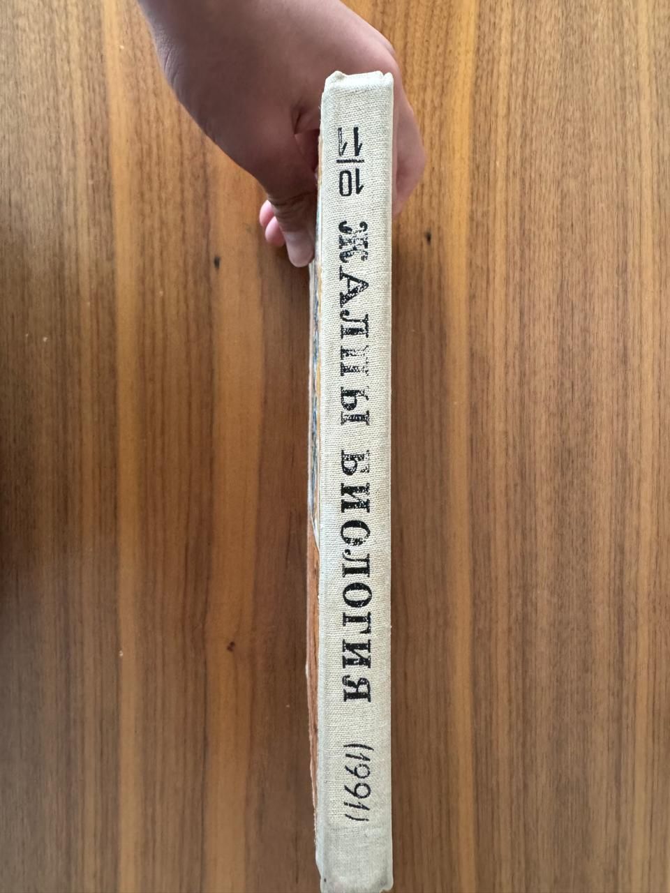 Книга биологии 10-11класс