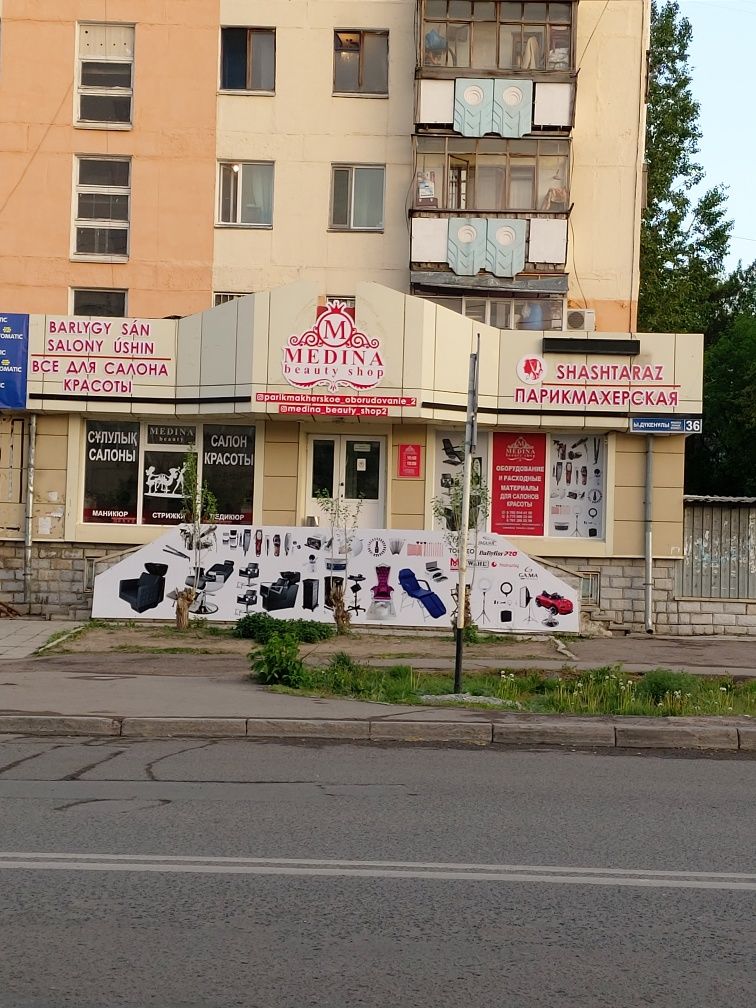 Парикмахерский помощник троллер