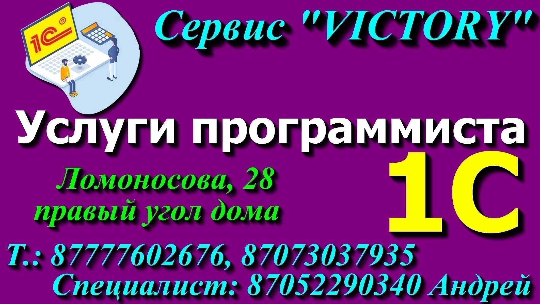 Ремонт и настройка компьютеров и ноутбуков, принтеров, 1С и мн. др.