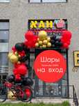 Шары на открытие/ на вход/ фотозоны астана/ шары астана