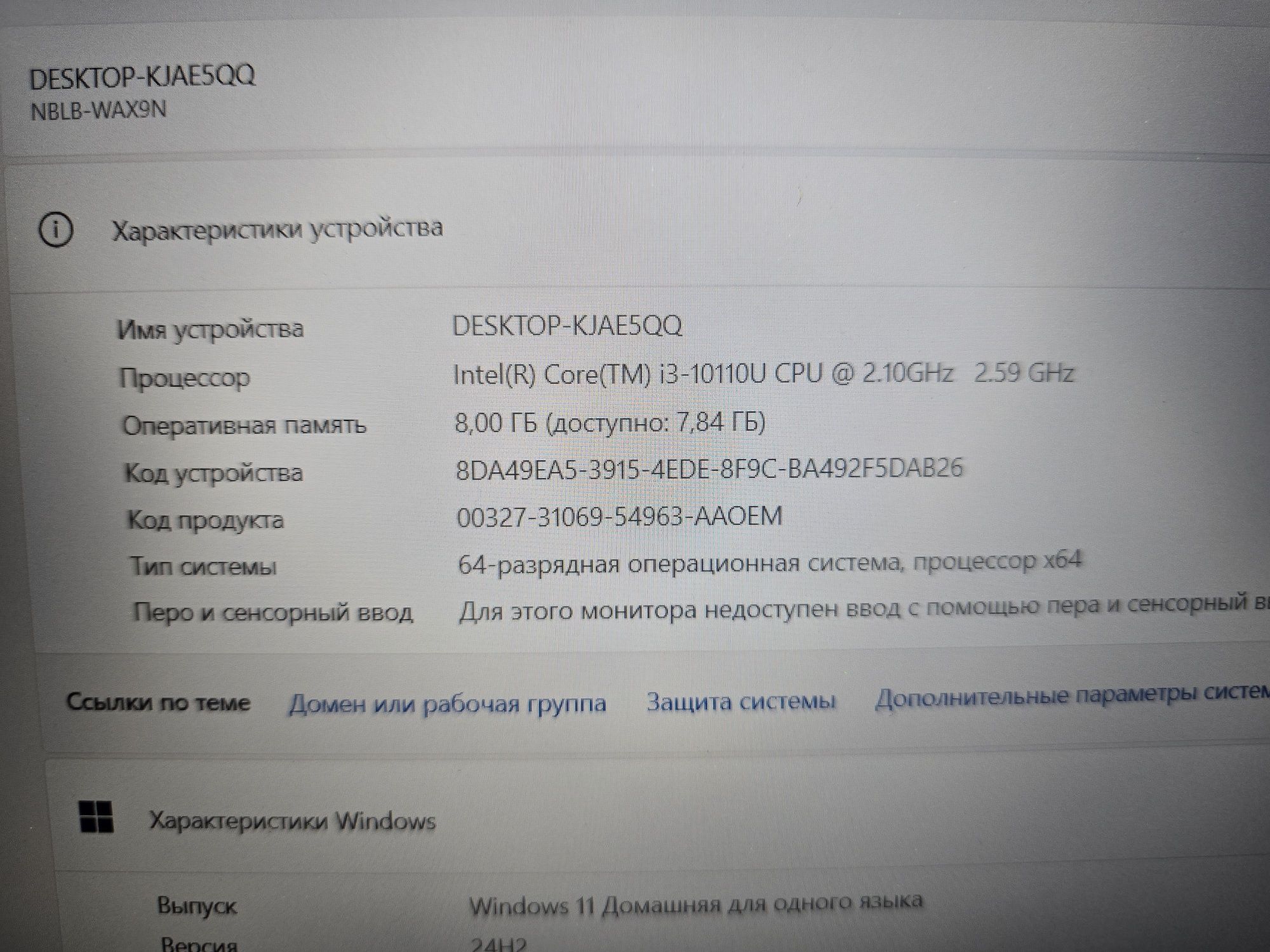 Обменяю Ультралегкий компактный ноутбук