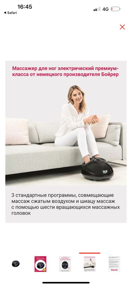 Продается массажер для ног, новый