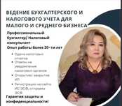 Бухгалтерские услуги, налоговые отчеты для ИП/ТОО
Открытие/закрытие ИП