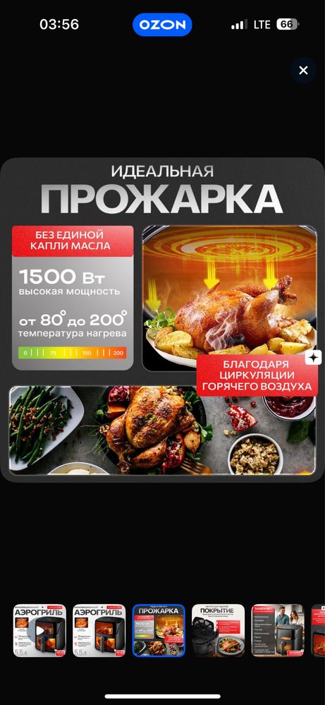 Аэрогриль ALLAMI 5,5л