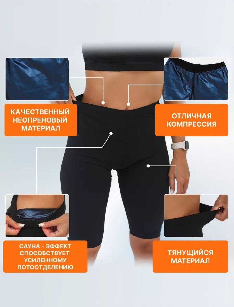 Костюм с эффектом сауны, для сжигания жира, для похудения, майка/шорты