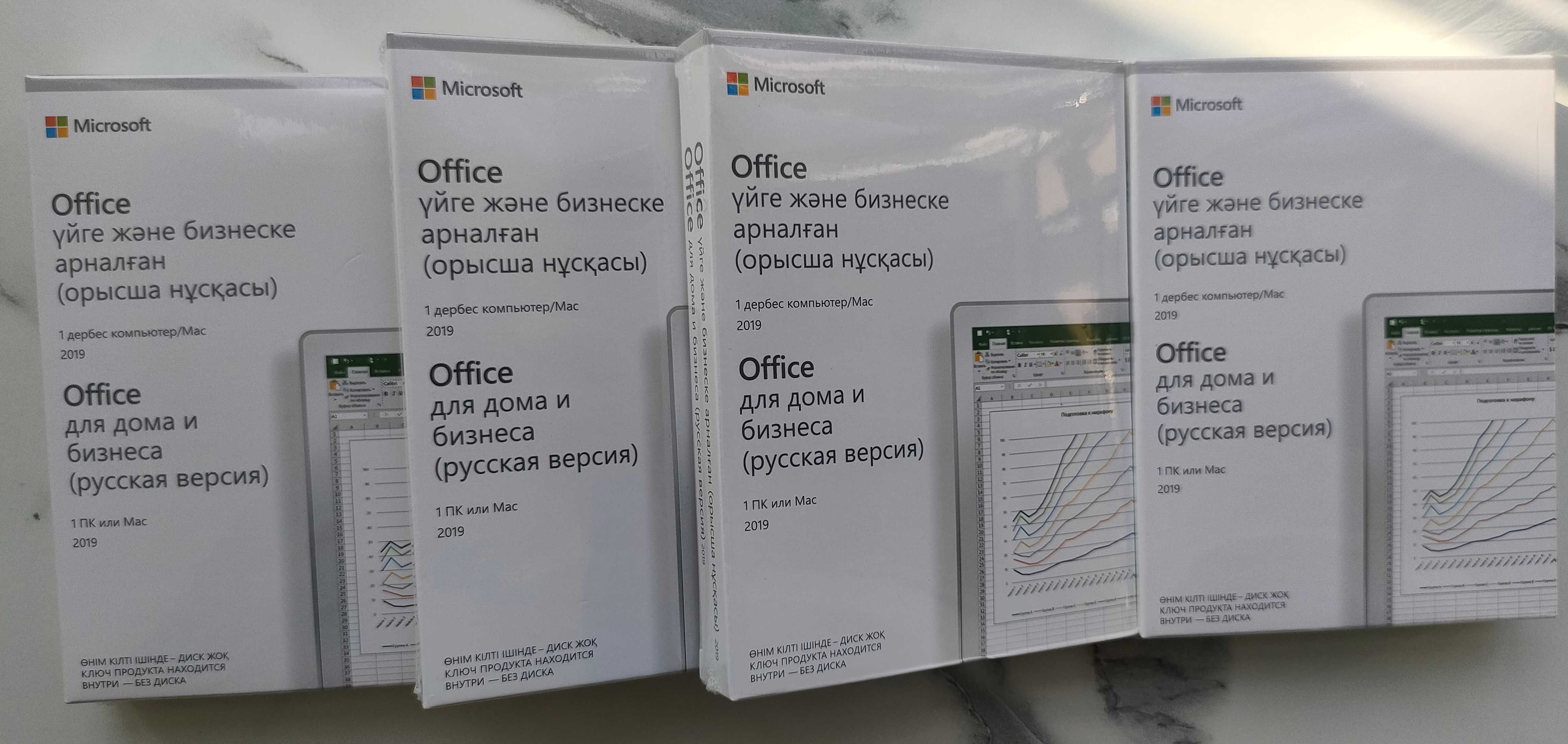 Office Home and Buziness 2019 only Kazakhstan для Казахстана хоум бизн