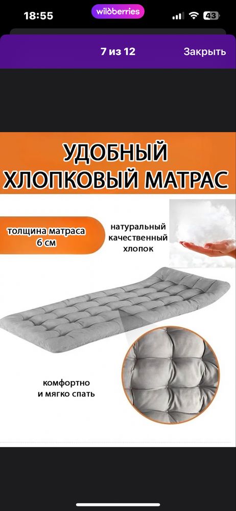 Продаётся Раскладушка