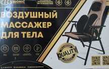 Продается массажное кресло