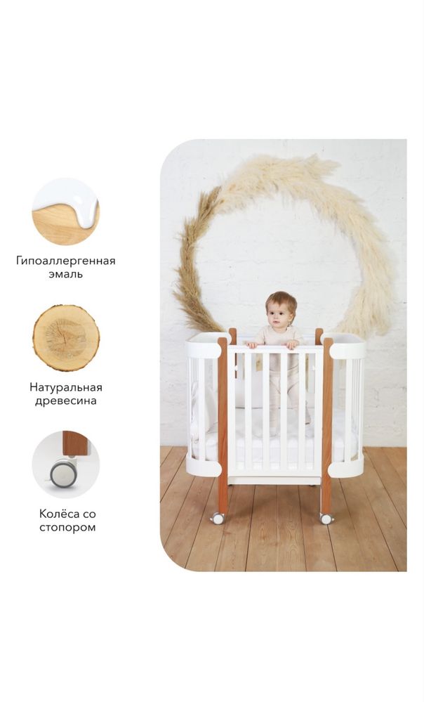 Деткий кровать Happy baby mommy lux