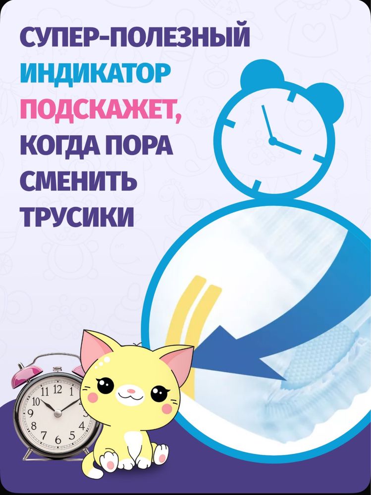 Детские подгузники Watashi 5 размер 42 штук
