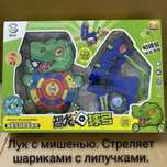 Игра попади в мишень из арбалета. Подарок ребенку