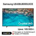 Телевизор Samsung  (Smart TV)