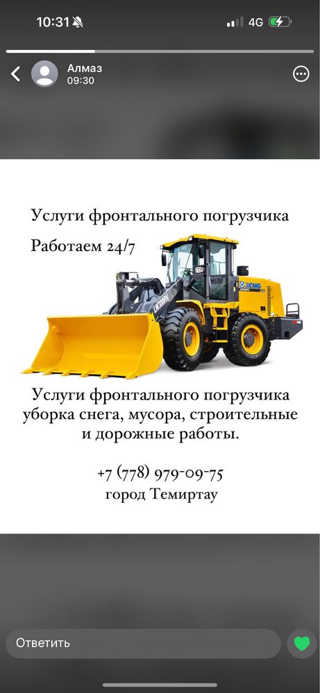 Услуги погрузчика , работаем 24/7,    2,1 куб