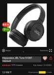 Продам Jbl наушники