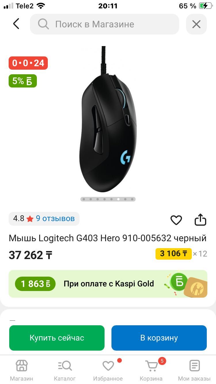 мышка Logitech g403