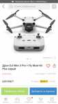 Dji Mini 3 Pro в идеале