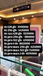 16 pro max 256; Ipnone 16 ; iphone 16 128; 16 pro 256; 16 128;