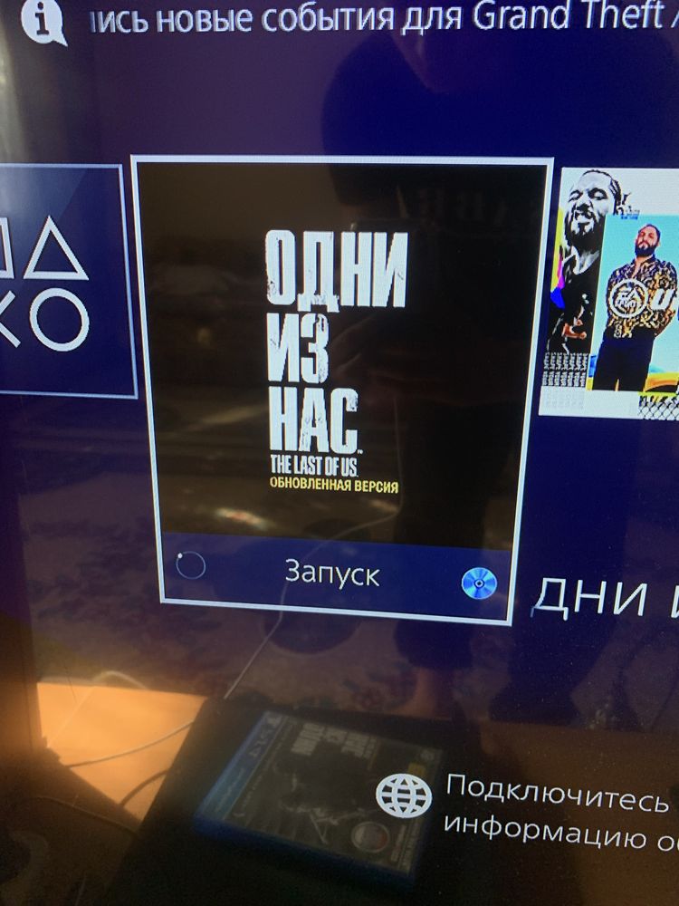 Диск на ps4 Last of us игра на пс4 один из нас в новом состоянии