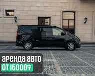 Аренда авто минивэн Hyundai Staria без водителя посуточно