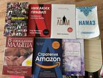 Книги кемел адам, стратегия амазон, никаких правил, әйелдерге арналған