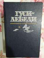 Книга детских сказок