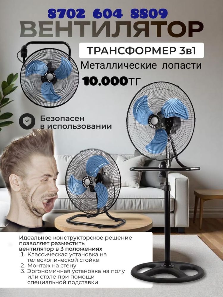 Лопасти железные дует сильно