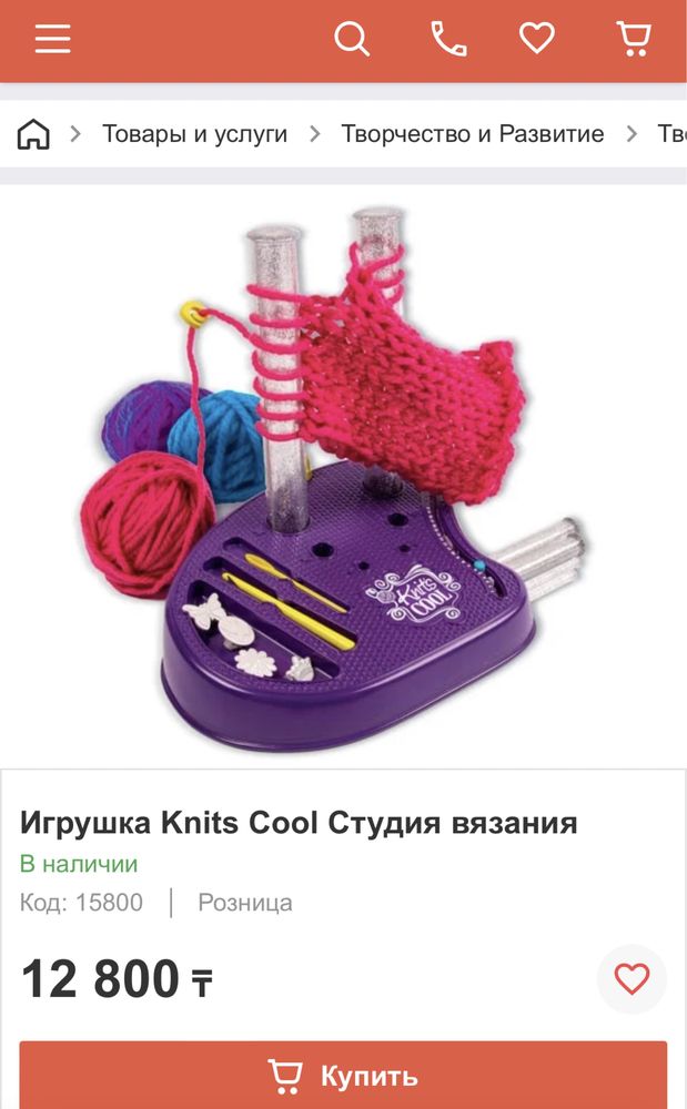 Набор для вязания детский