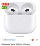 Наушники Apple airpods правый наушник и кейси
