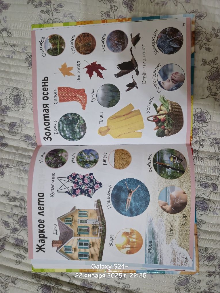500 первых слов малыша
