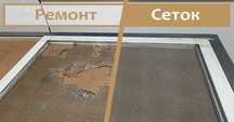 Ремонт москитных сеток