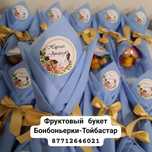 Букет из сухофруктов. Бонбоньерки -Тойбастар