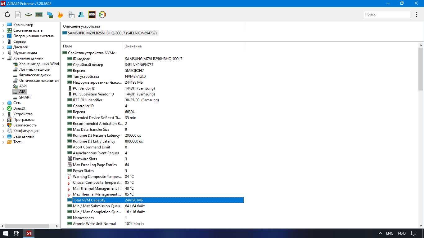 Lenovo X260, i5, RAM 32gb, NVME 256gb