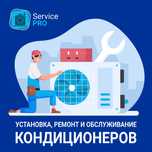 Установка, монтаж, заправка и тщательная чистка кондиционеров