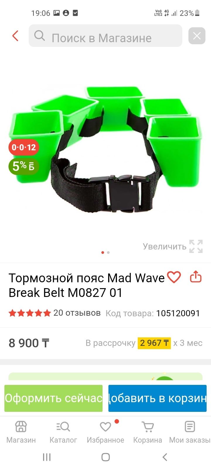 Продам инвентарь для плавание