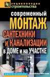Сантехник не дорого чистка канализации