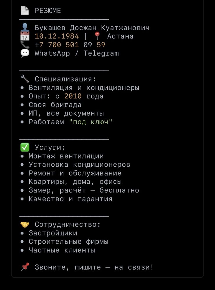 • Установка вентиляции/Монтаж и подключение кондиционеров