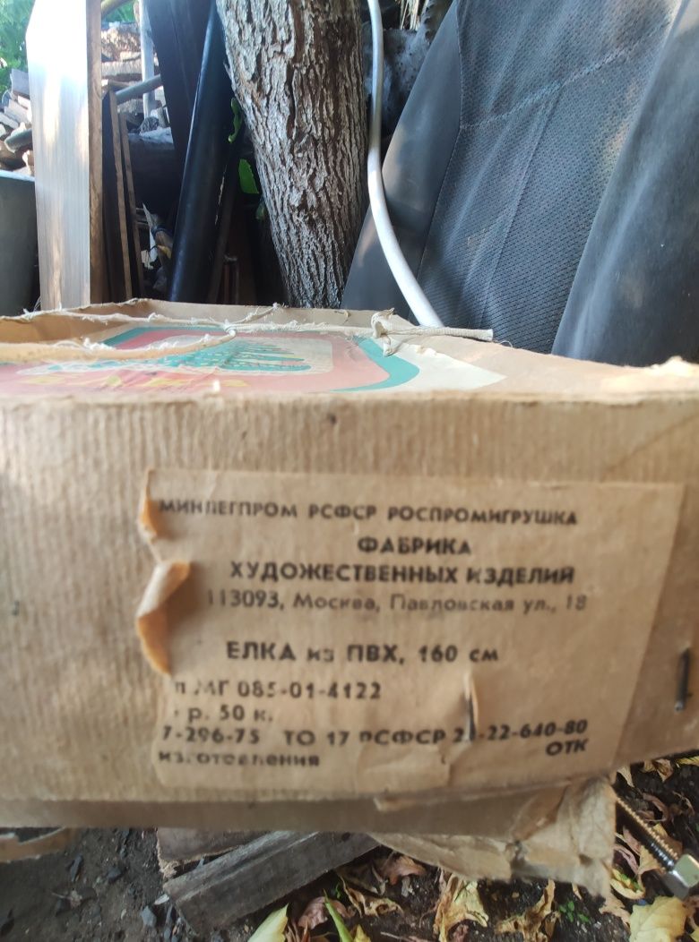 Настольные игры СССР
