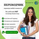 Переводчики. Переводы на более чем 65 языков мира