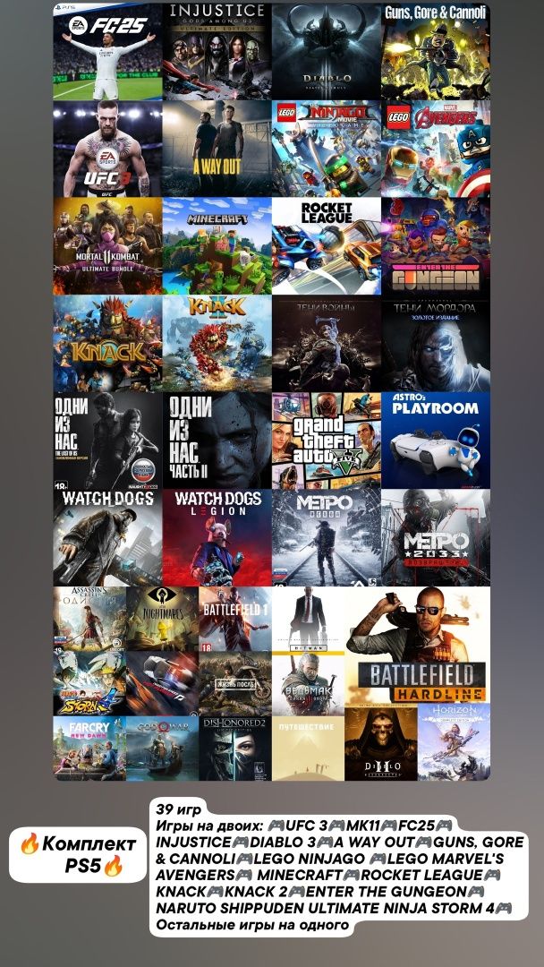 PS4, PS5, ПС4, ПС5 Аксай ЗКО