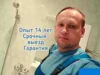 Сантехник по Талгару выезд чистка труб прочистка канализации
