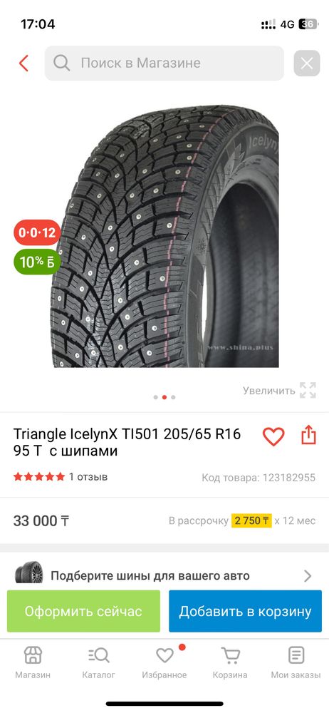 Шины Triangle IcelynX TI501 205/65 R16 95 Т с шипами