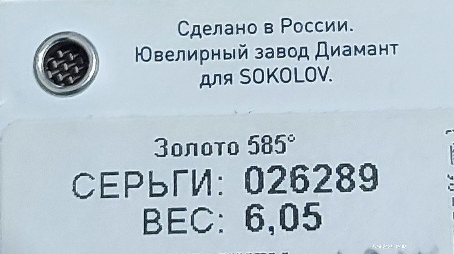 Продам ЗОЛОТЫЕ серьги
