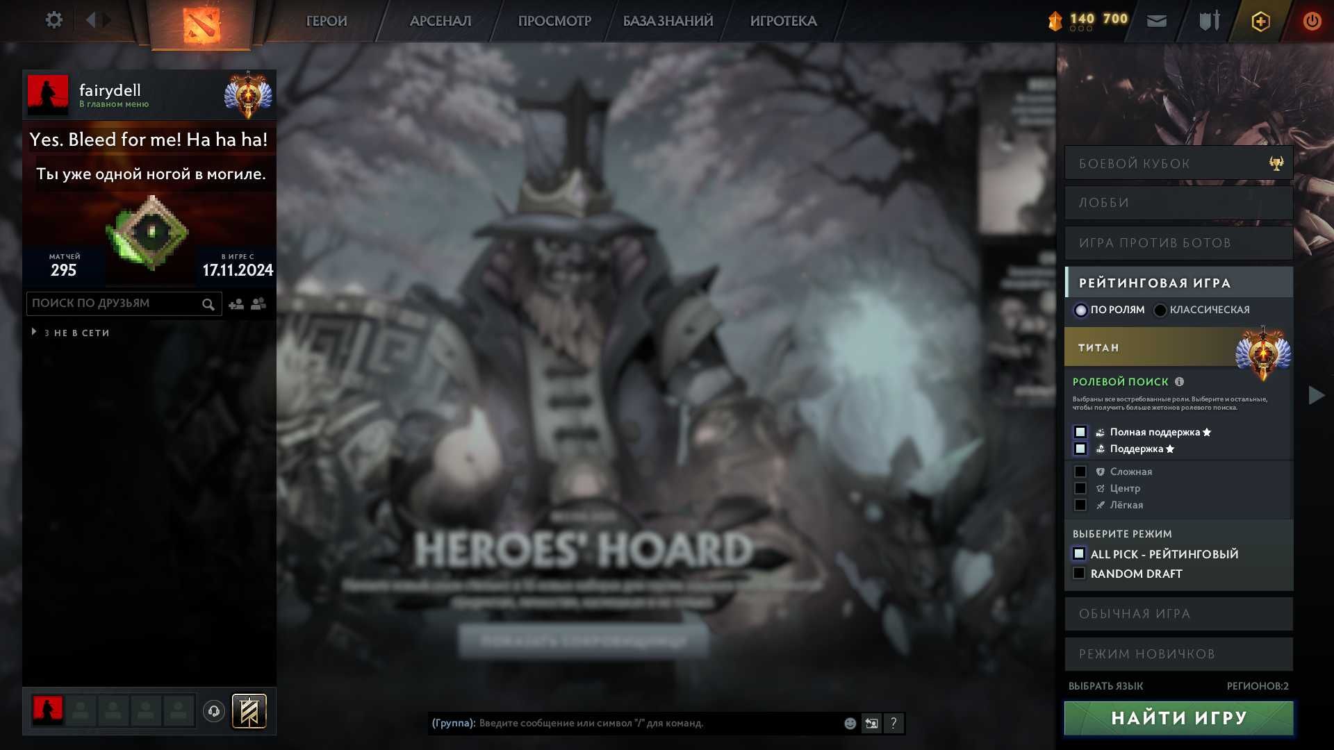Steam Dota 2 | Ранг Titan (Титан)