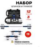Набор блинов и грифов