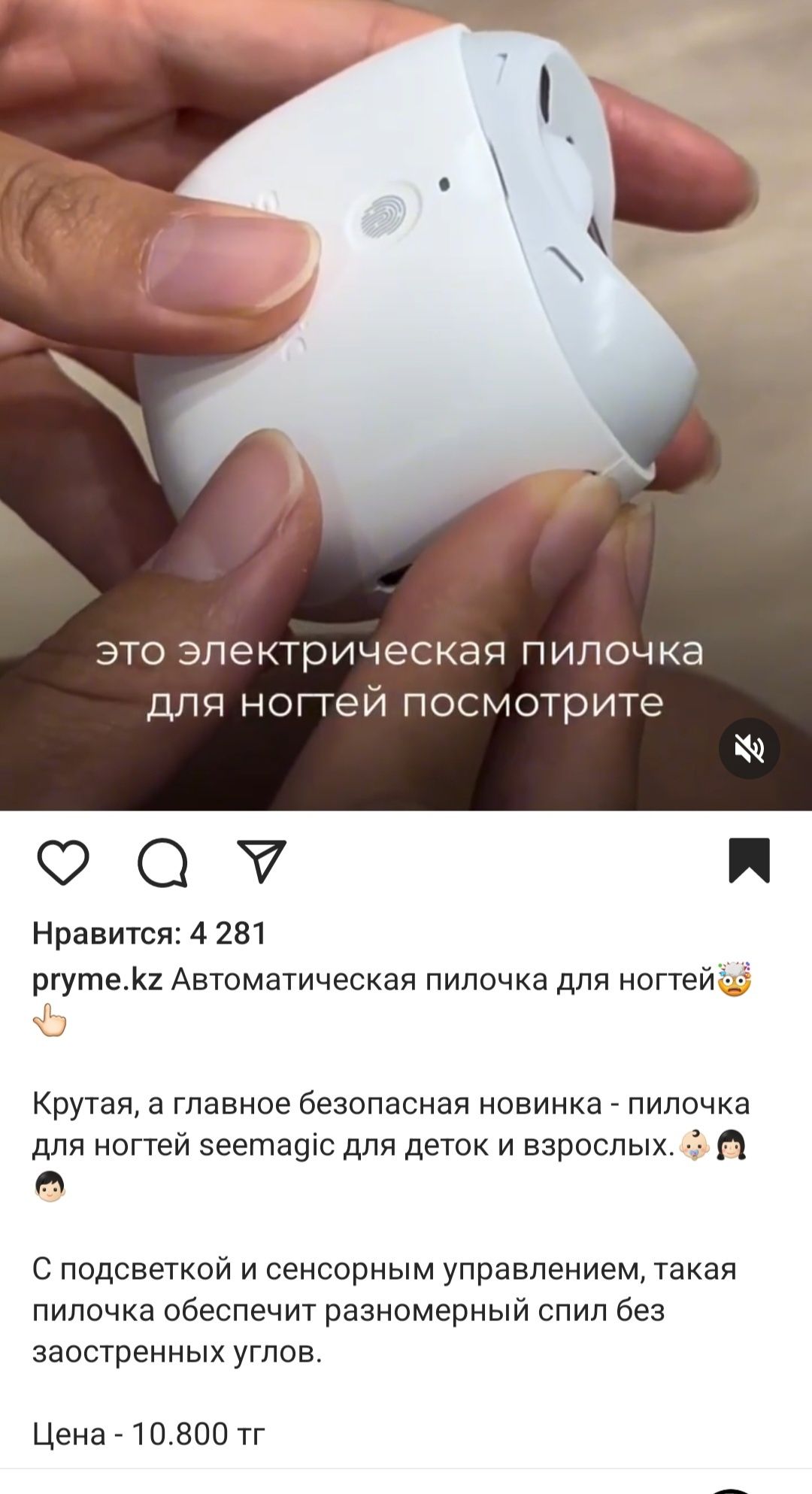 Пилка для ногтей электрическая