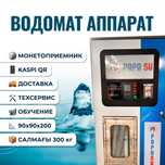 Вендинговый аппарат, начните свой пассивный доход вместе с нами!