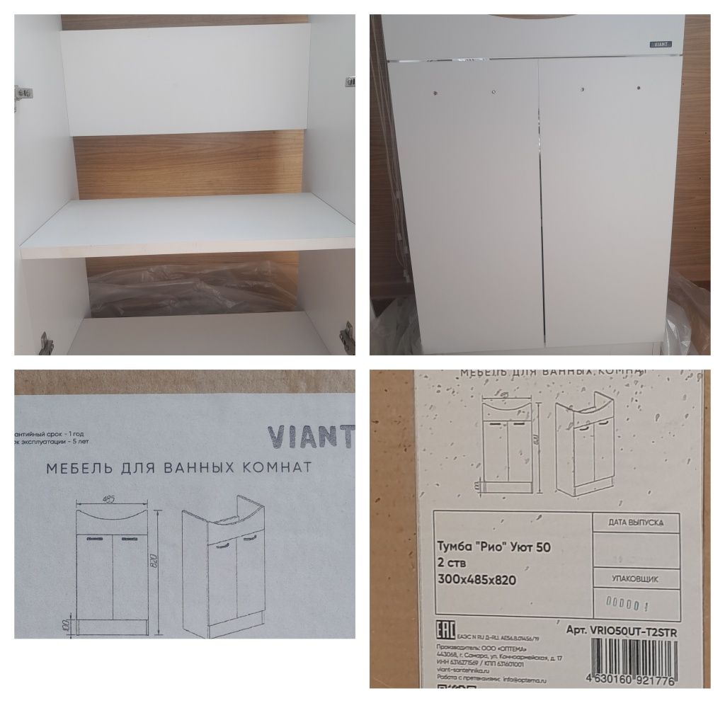 Продам  тумбу уют размером300×485×820